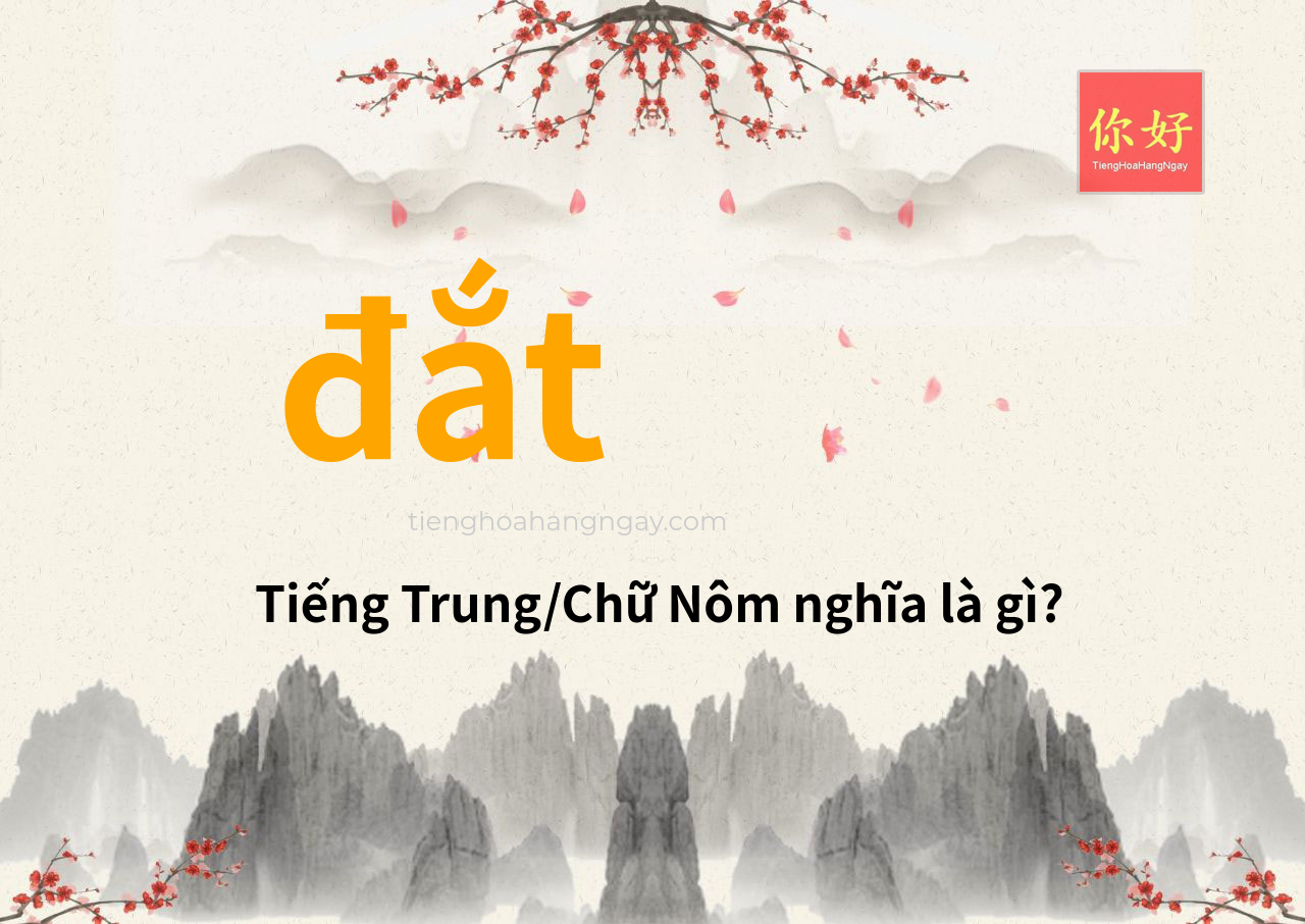 đắt tiếng Trung là gì?