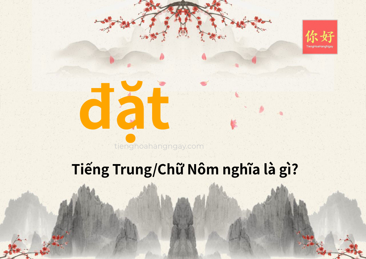 đặt tiếng Trung là gì?