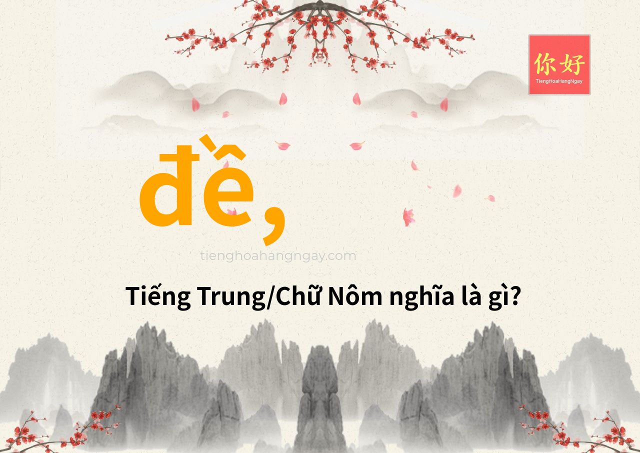 đề, tiếng Trung là gì?