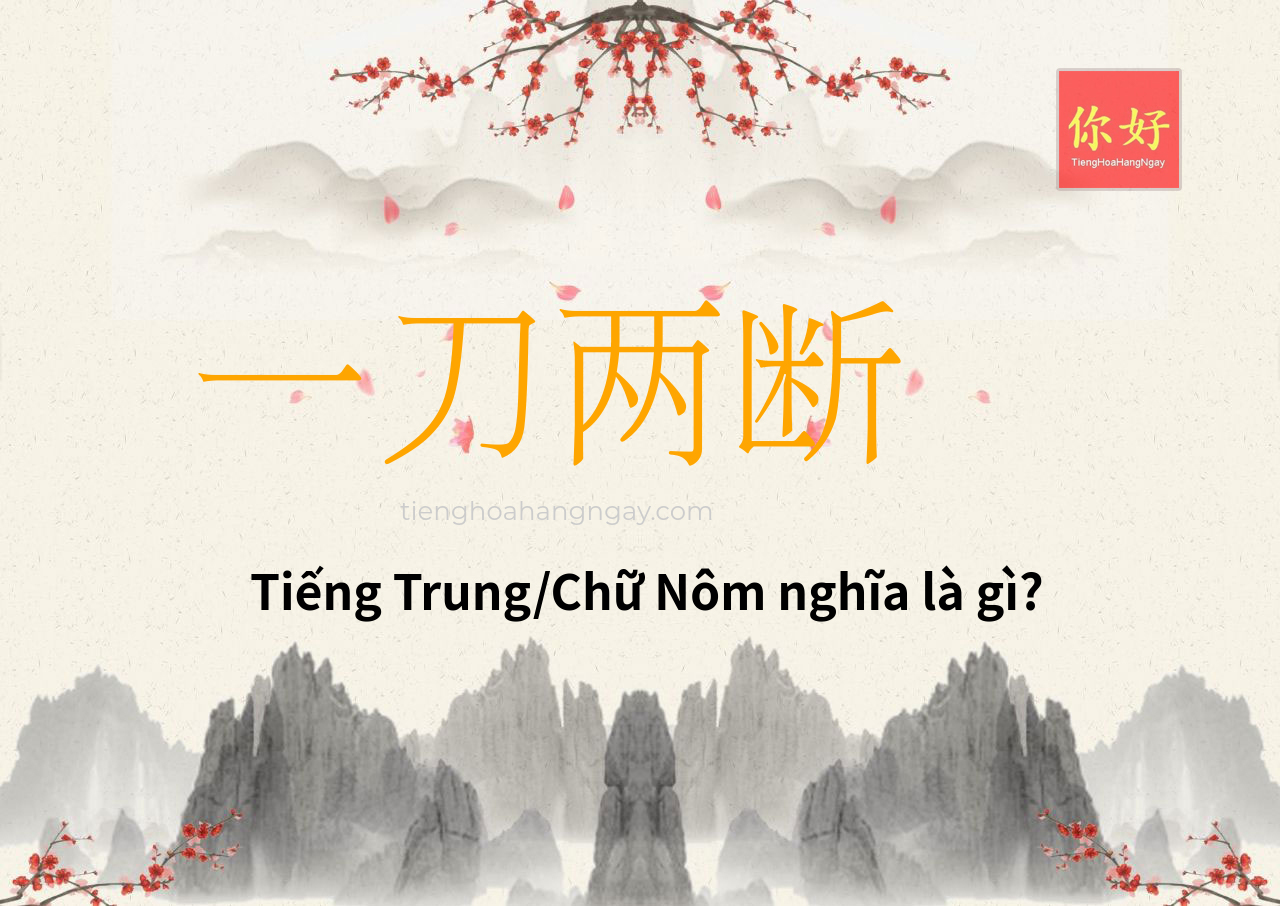 一刀两断 tiếng Trung là gì?