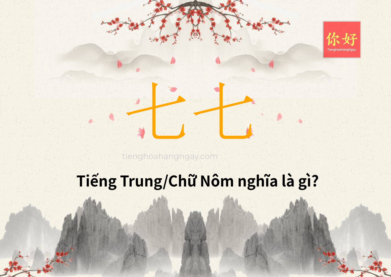七七 tiếng Trung là gì?