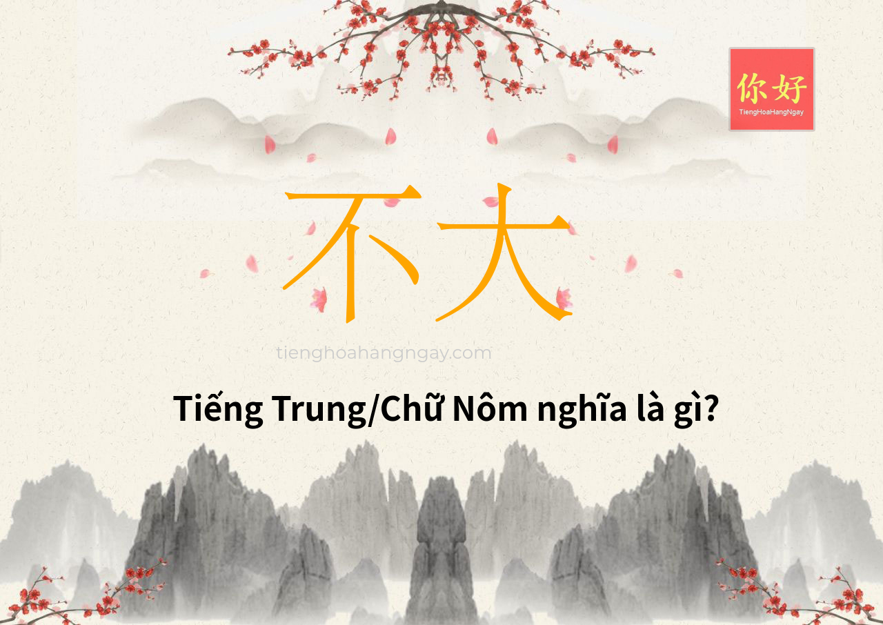 不大 tiếng Trung là gì?