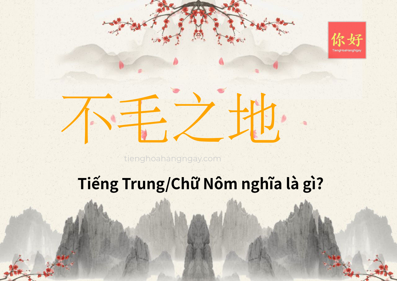 不毛之地 tiếng Trung là gì?