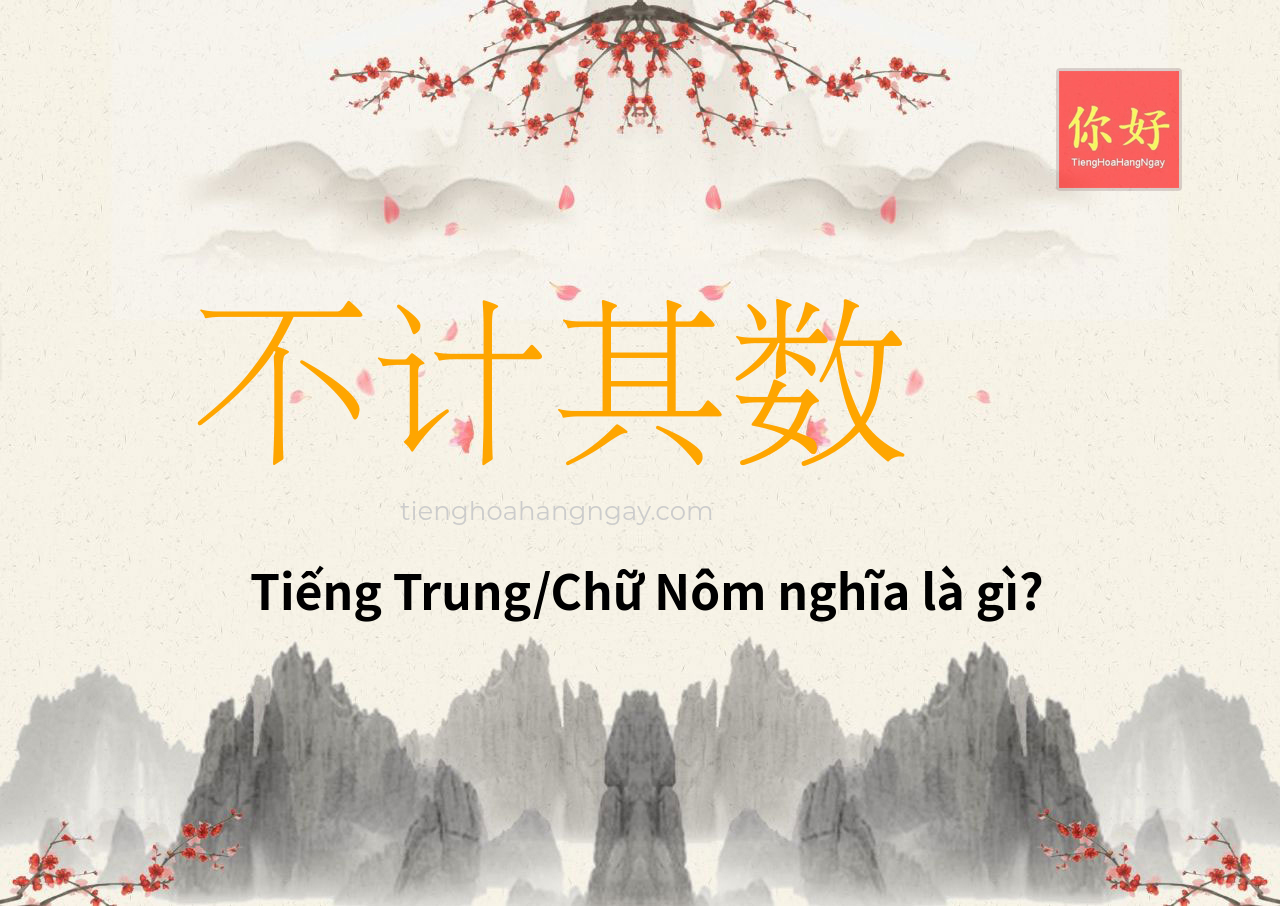 不计其数 tiếng Trung là gì?