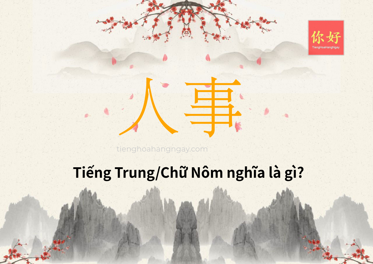 人事 tiếng Trung là gì?