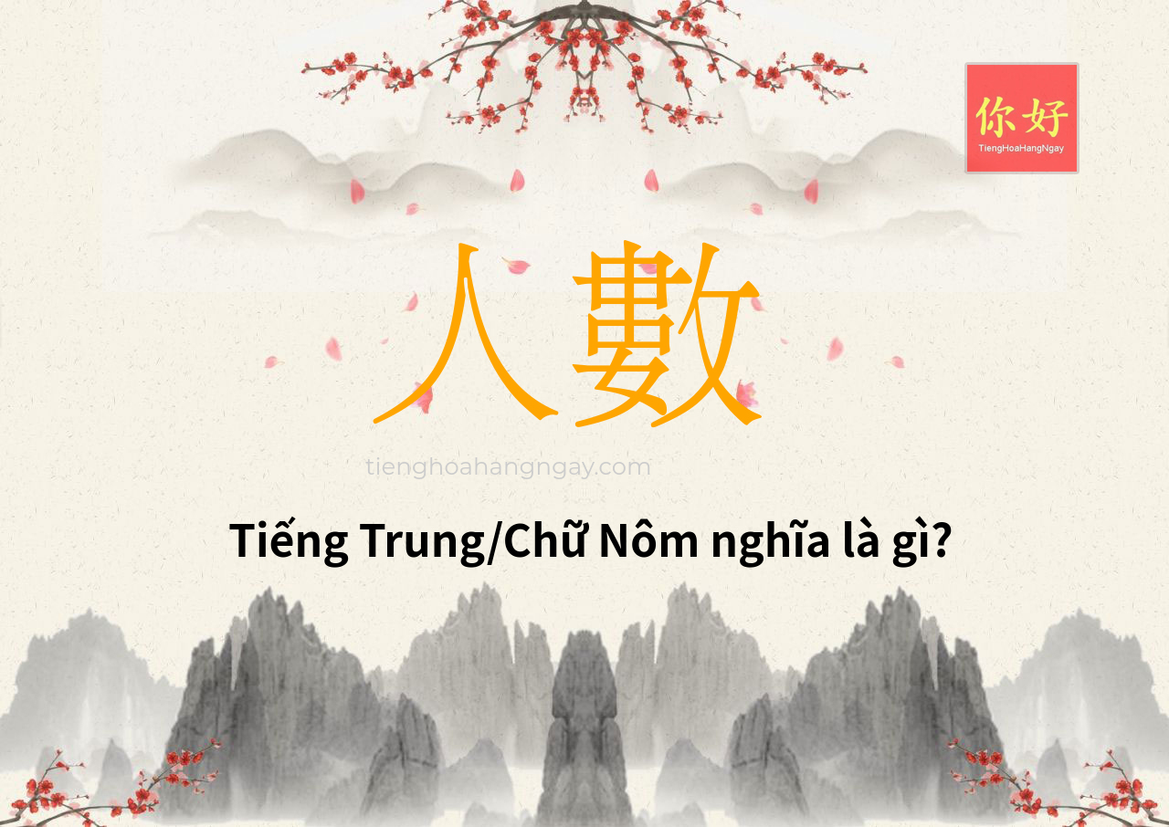 人數 tiếng Trung là gì?