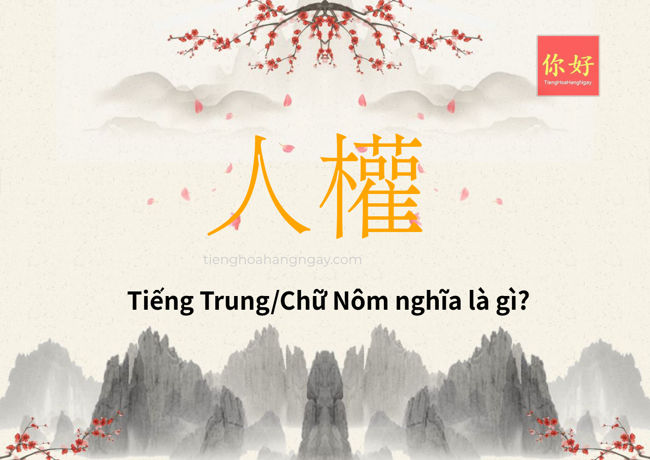 人權 tiếng Trung là gì?