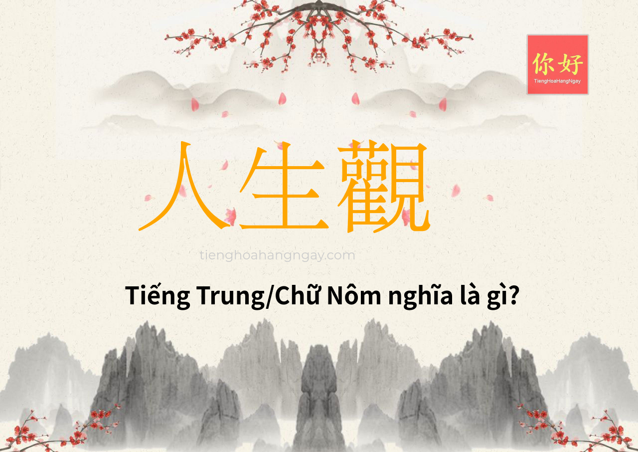 人生觀 tiếng Trung là gì?