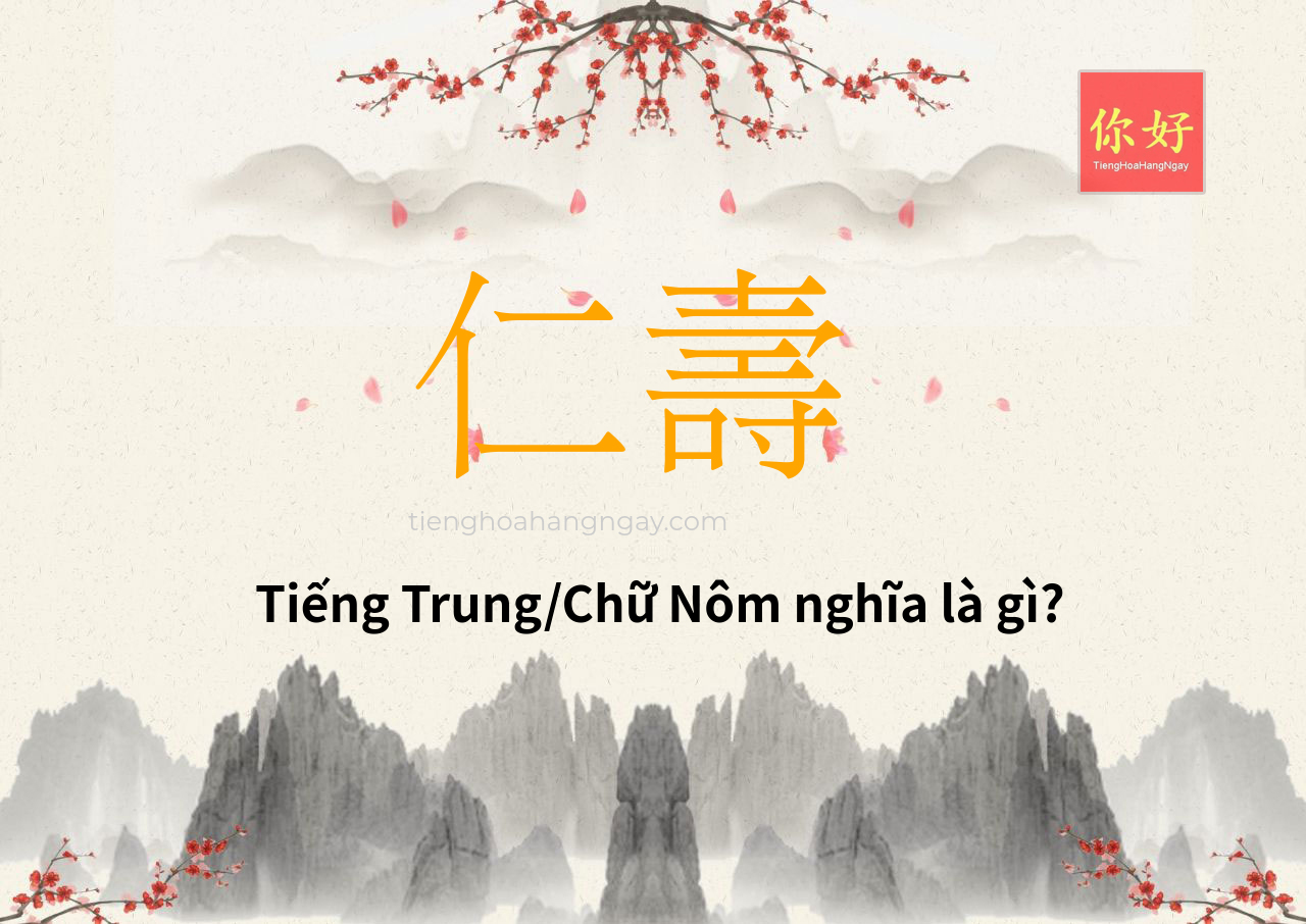 仁壽 tiếng Trung là gì?