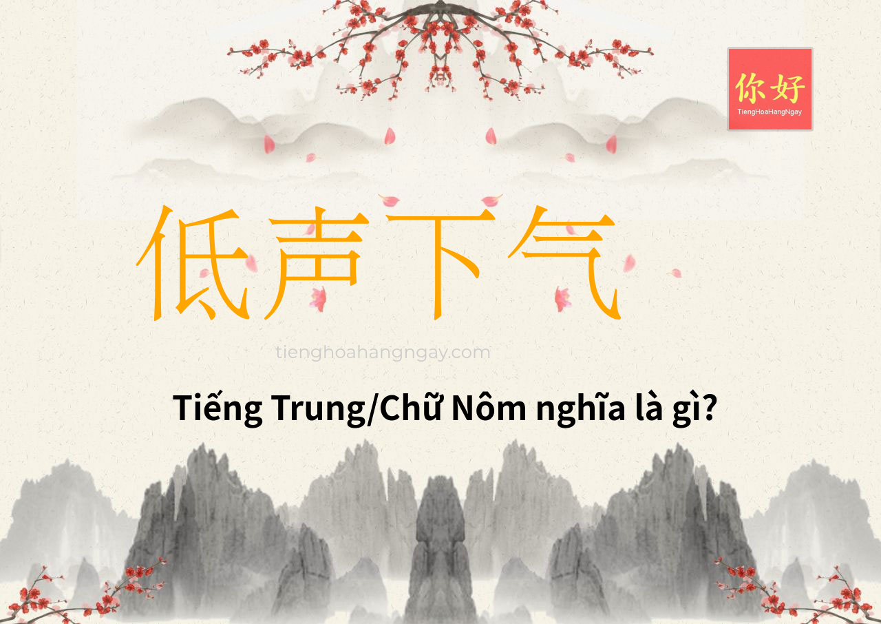 低声下气 tiếng Trung là gì?