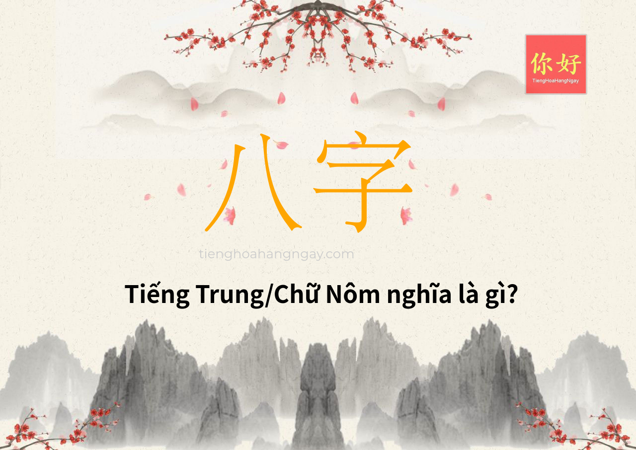 八字 tiếng Trung là gì?