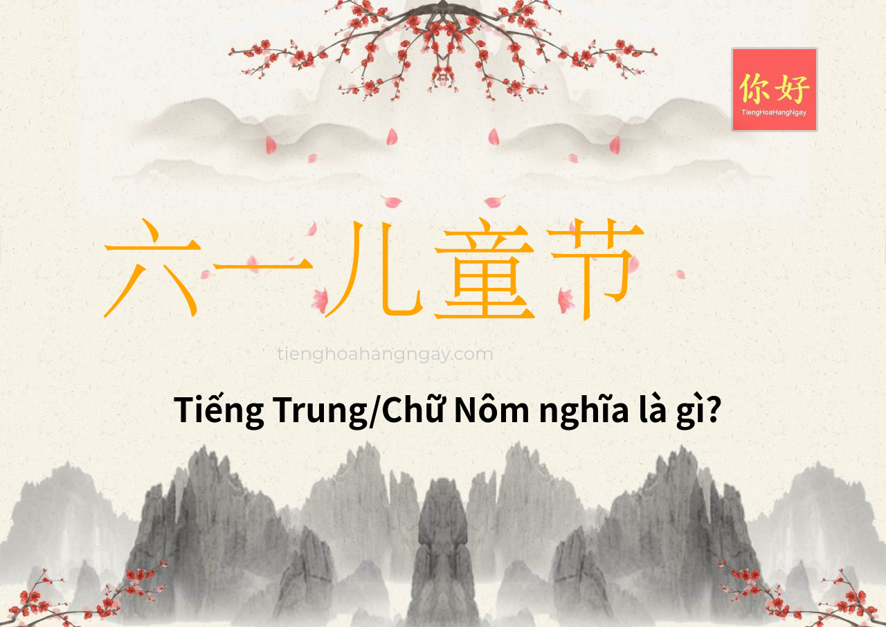 六一儿童节 tiếng Trung là gì?