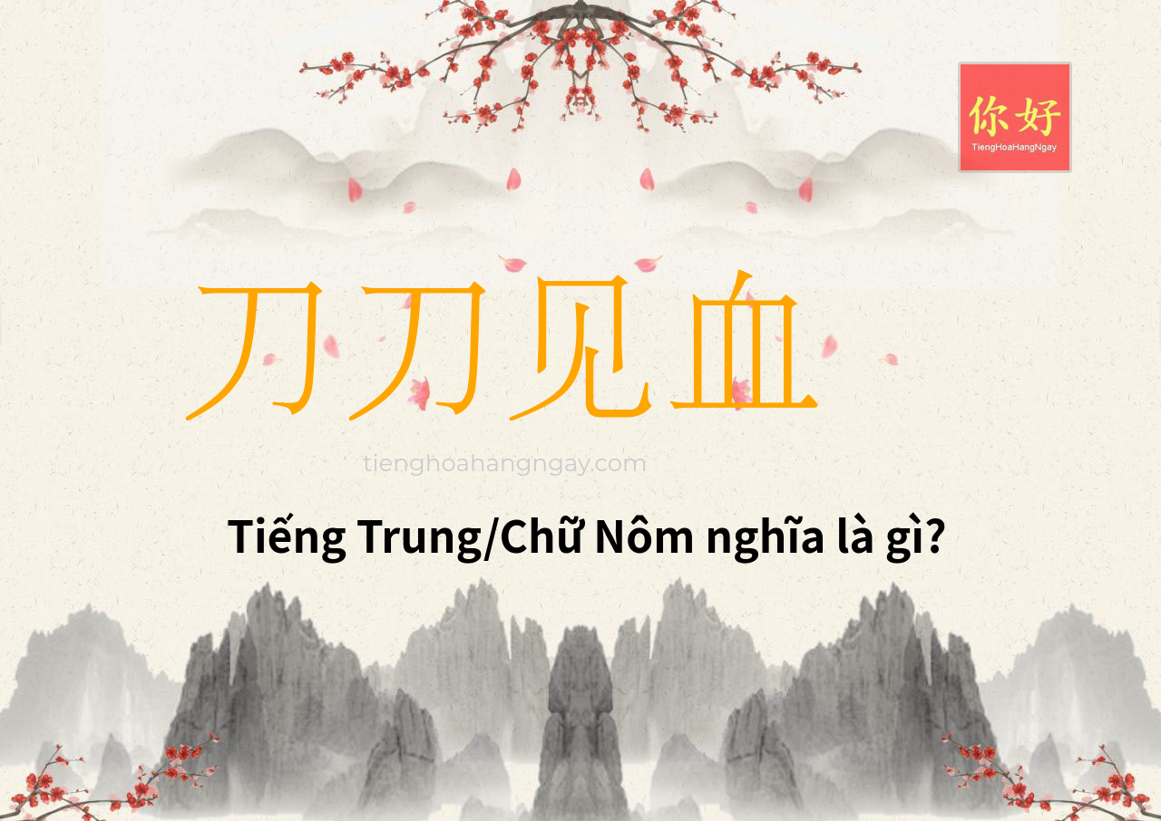 刀刀见血 tiếng Trung là gì?