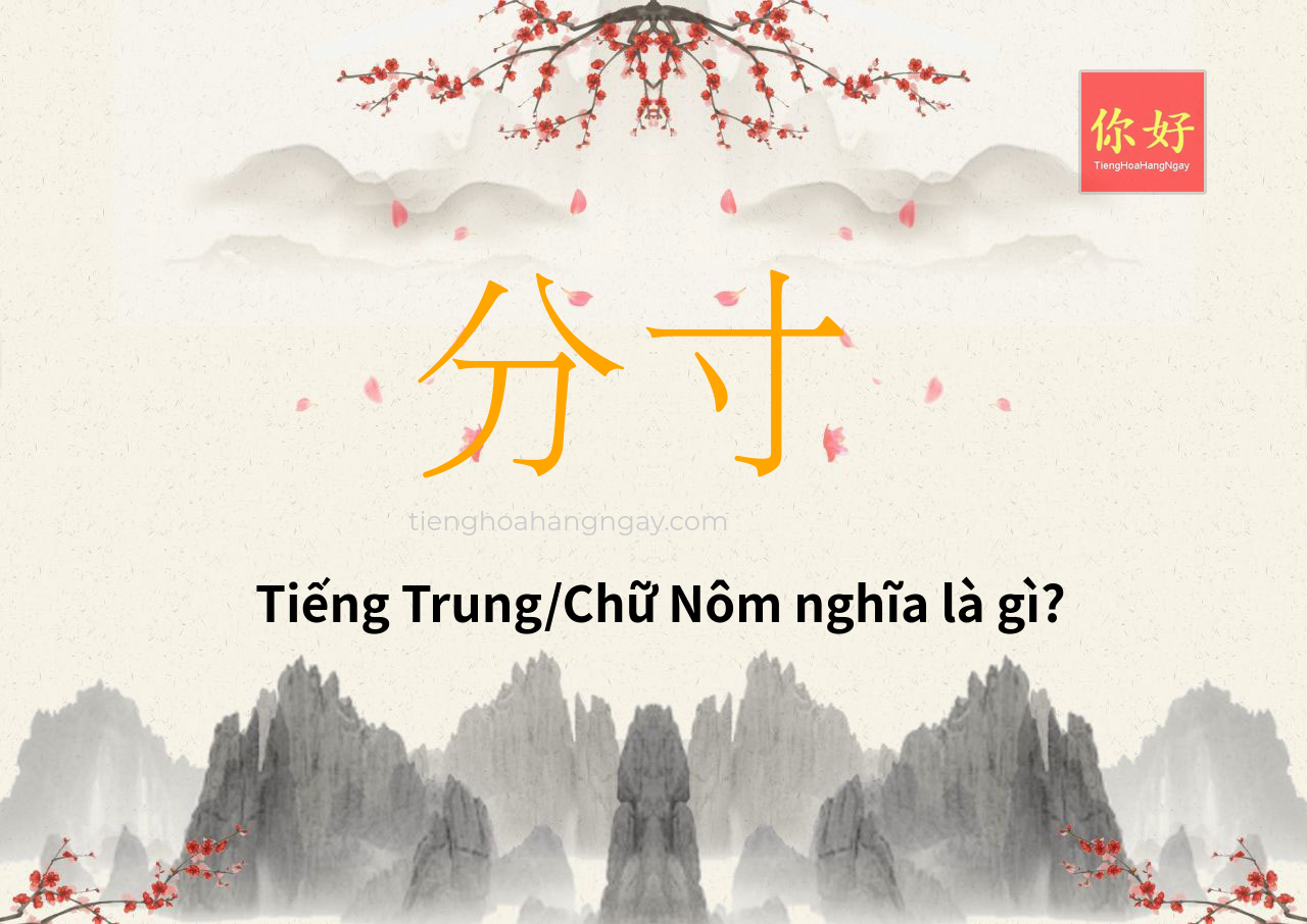 分寸 tiếng Trung là gì?