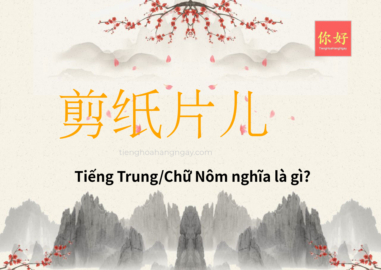 剪纸片儿 tiếng Trung là gì?