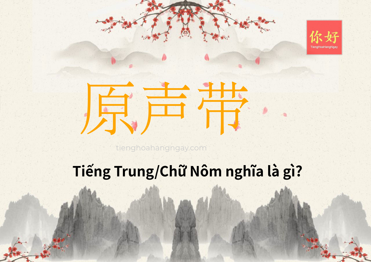 原声带 tiếng Trung là gì?