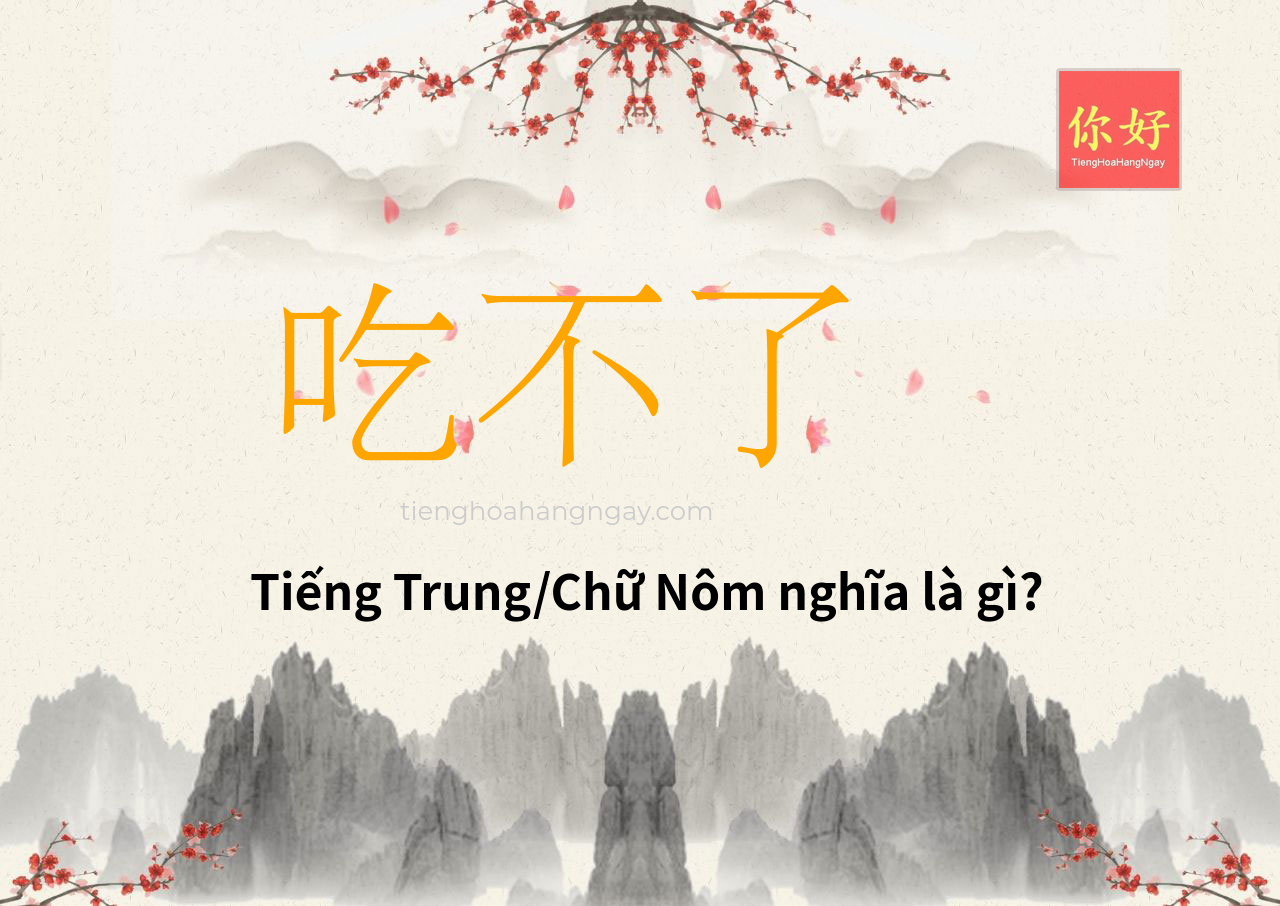 吃不了 tiếng Trung là gì?