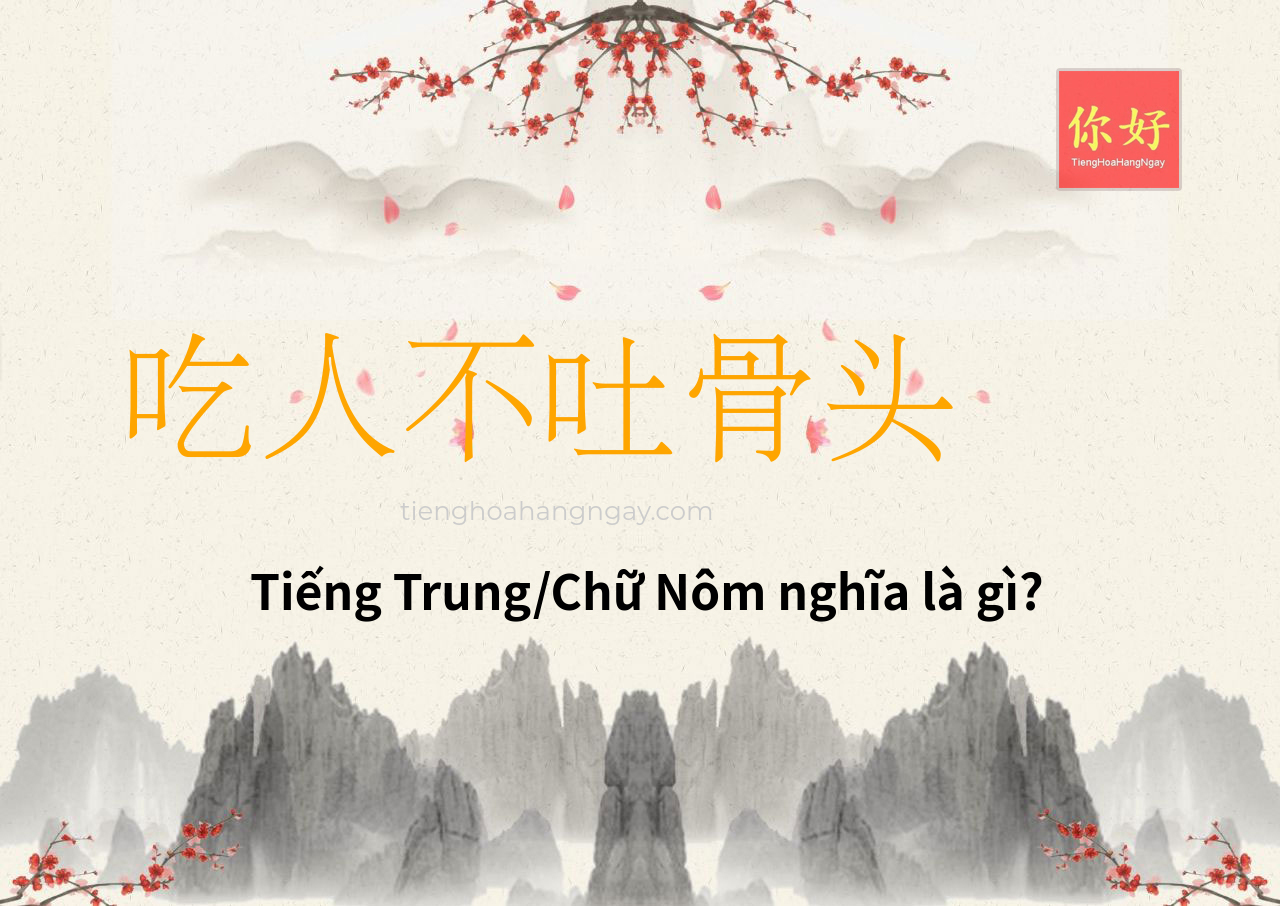 吃人不吐骨头 tiếng Trung là gì?
