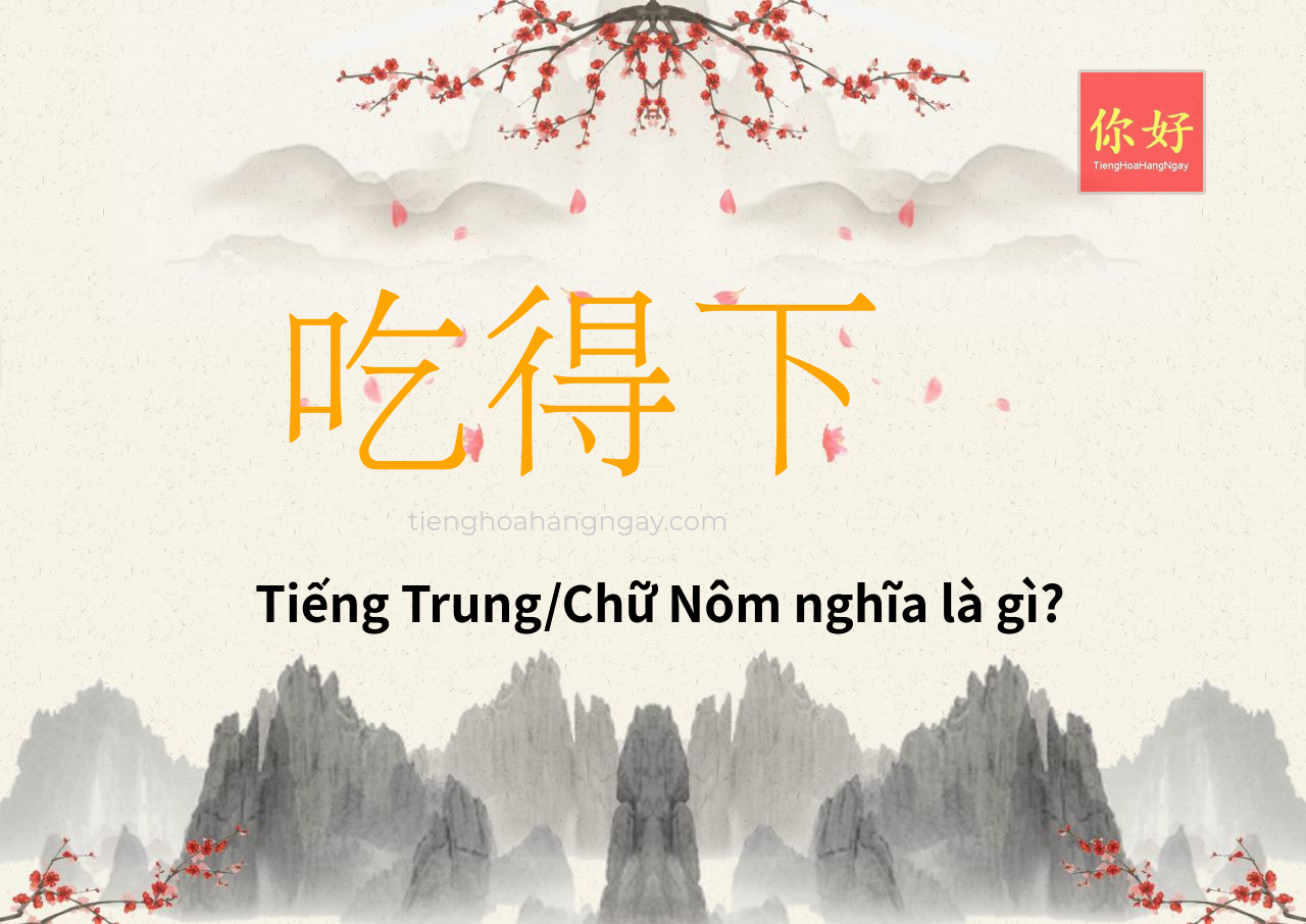 吃得下 tiếng Trung là gì?