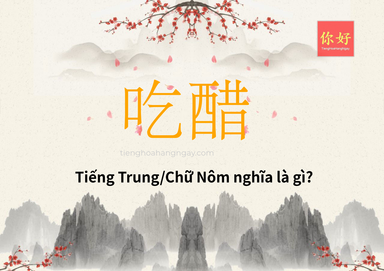 吃醋 tiếng Trung là gì?