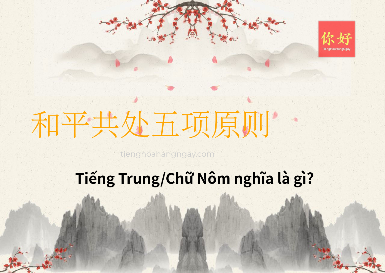 和平共处五项原则 tiếng Trung là gì?