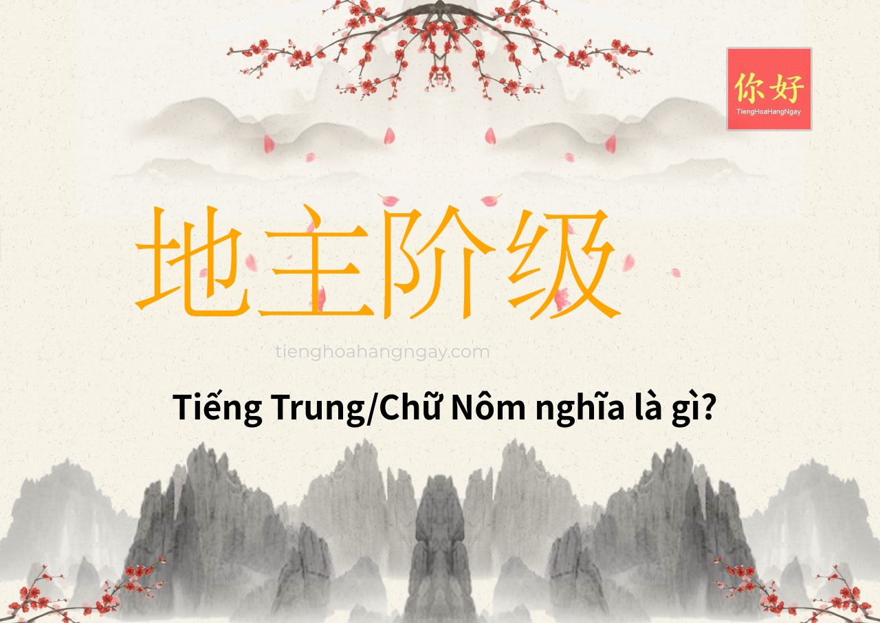 地主阶级 tiếng Trung là gì?