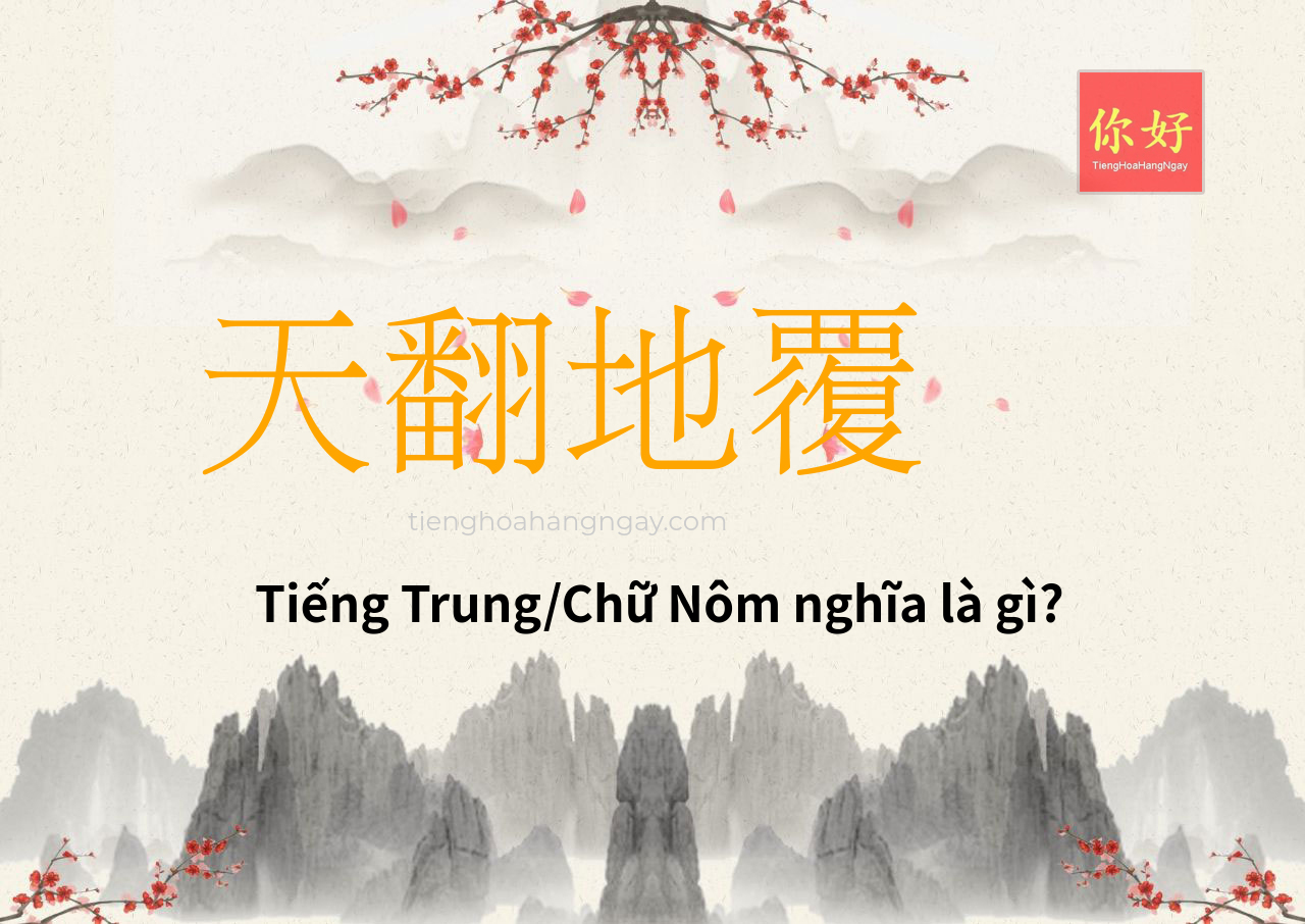 天翻地覆 tiếng Trung là gì?