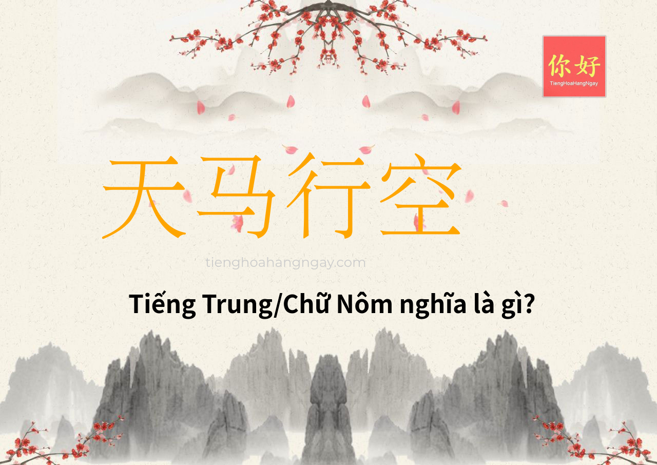 天马行空 tiếng Trung là gì?