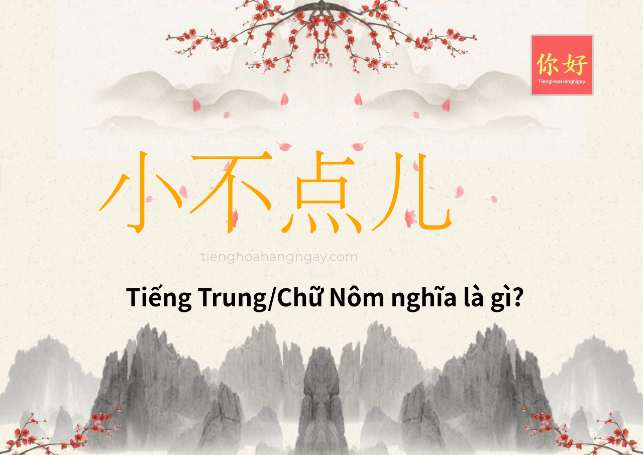 小不点儿 tiếng Trung là gì?
