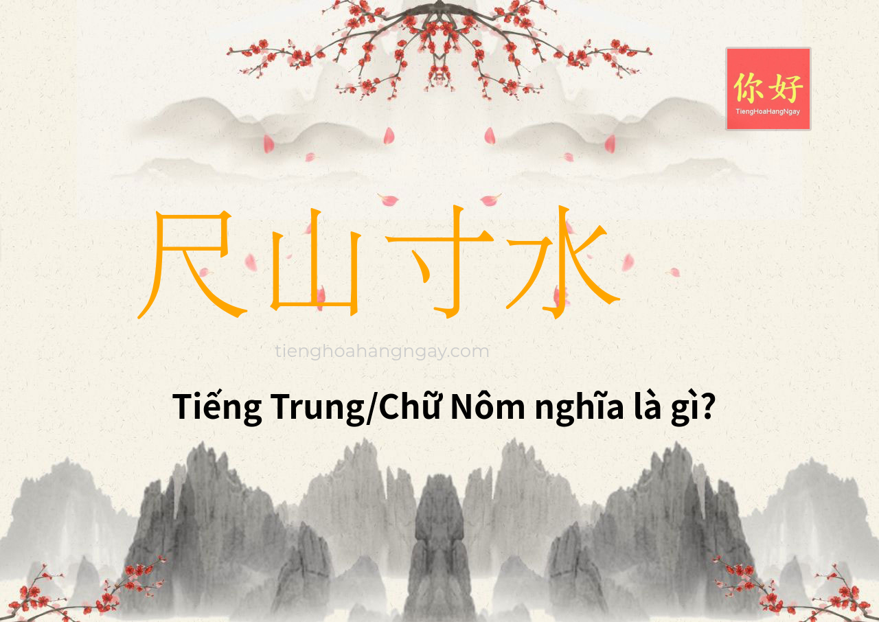 尺山寸水 tiếng Trung là gì?
