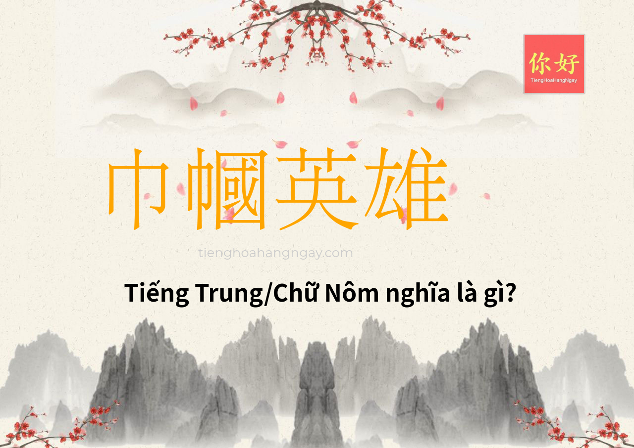 巾幗英雄 tiếng Trung là gì?