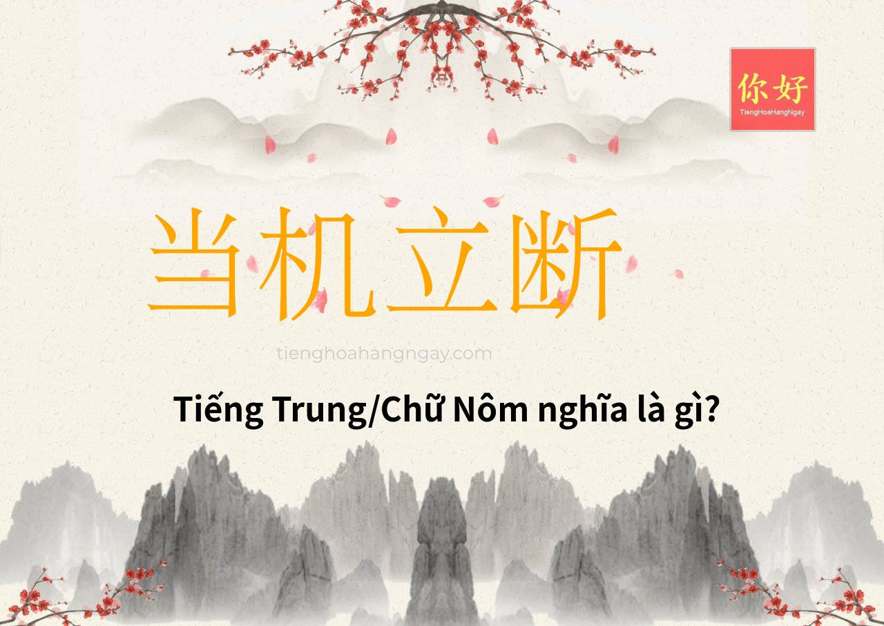 当机立断 tiếng Trung là gì?