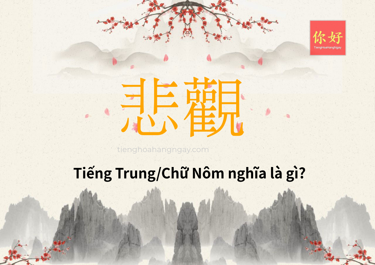 悲觀 tiếng Trung là gì?