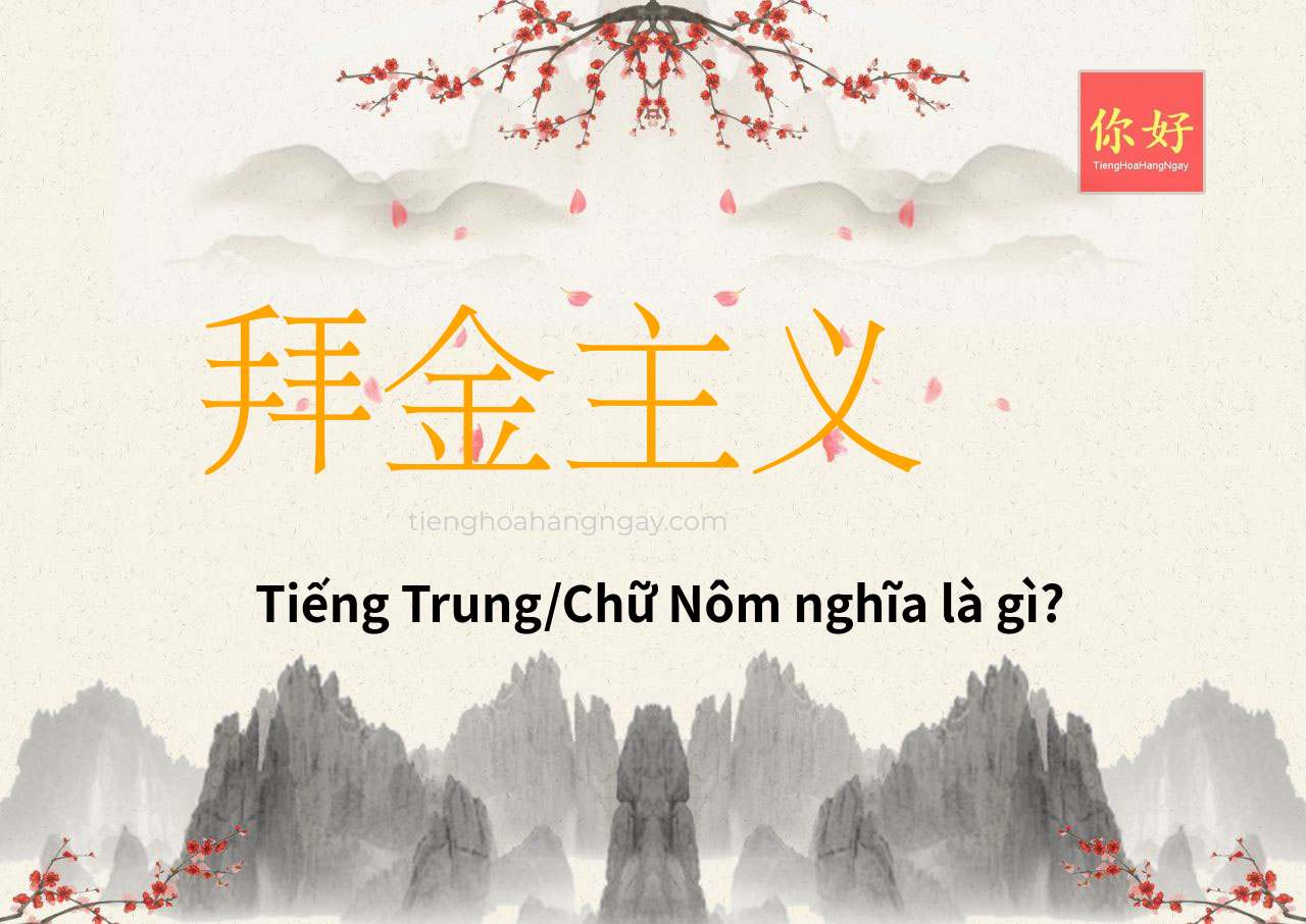 拜金主义 tiếng Trung là gì?