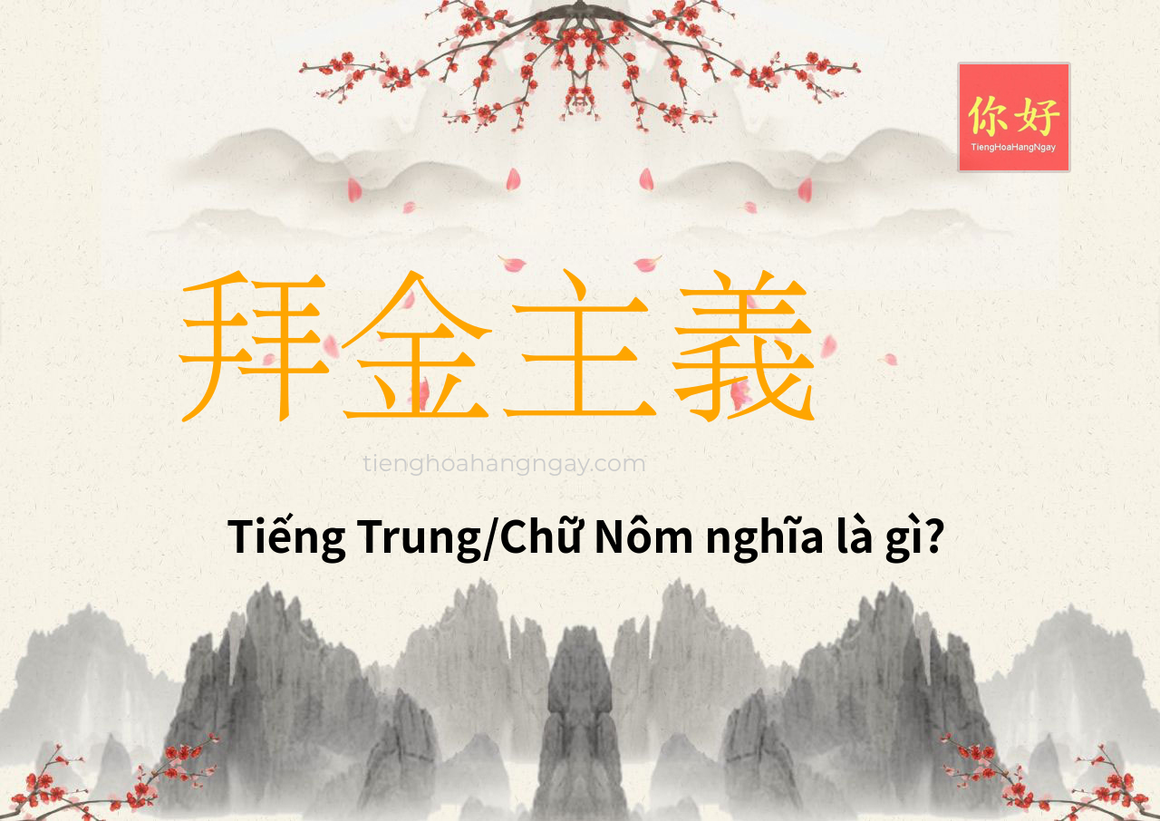 拜金主義 tiếng Trung là gì?