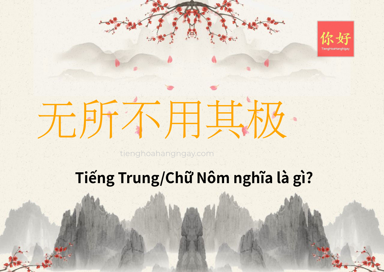 无所不用其极 tiếng Trung là gì?