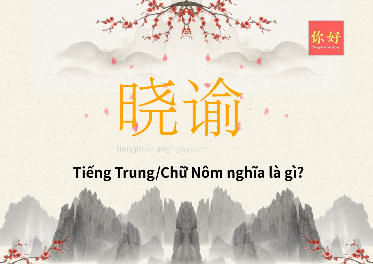 晓谕 tiếng Trung là gì?