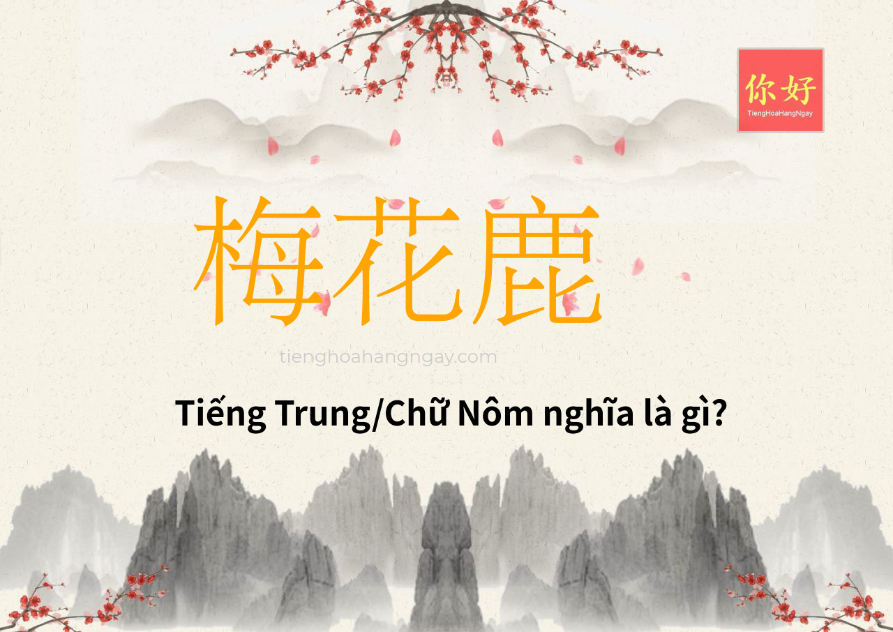 梅花鹿 tiếng Trung là gì?