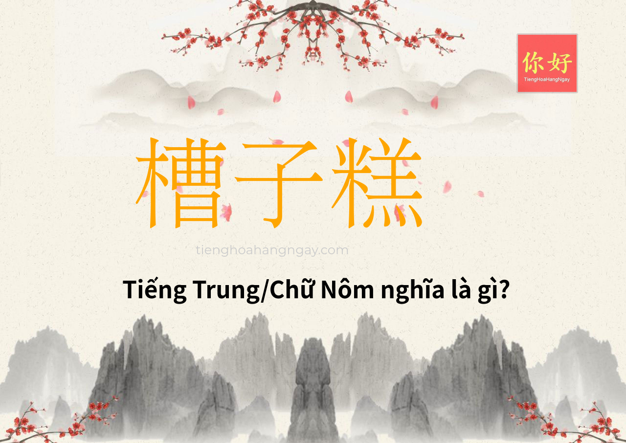 槽子糕 tiếng Trung là gì?