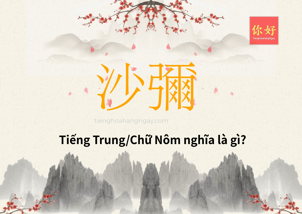 沙彌 tiếng Trung là gì?
