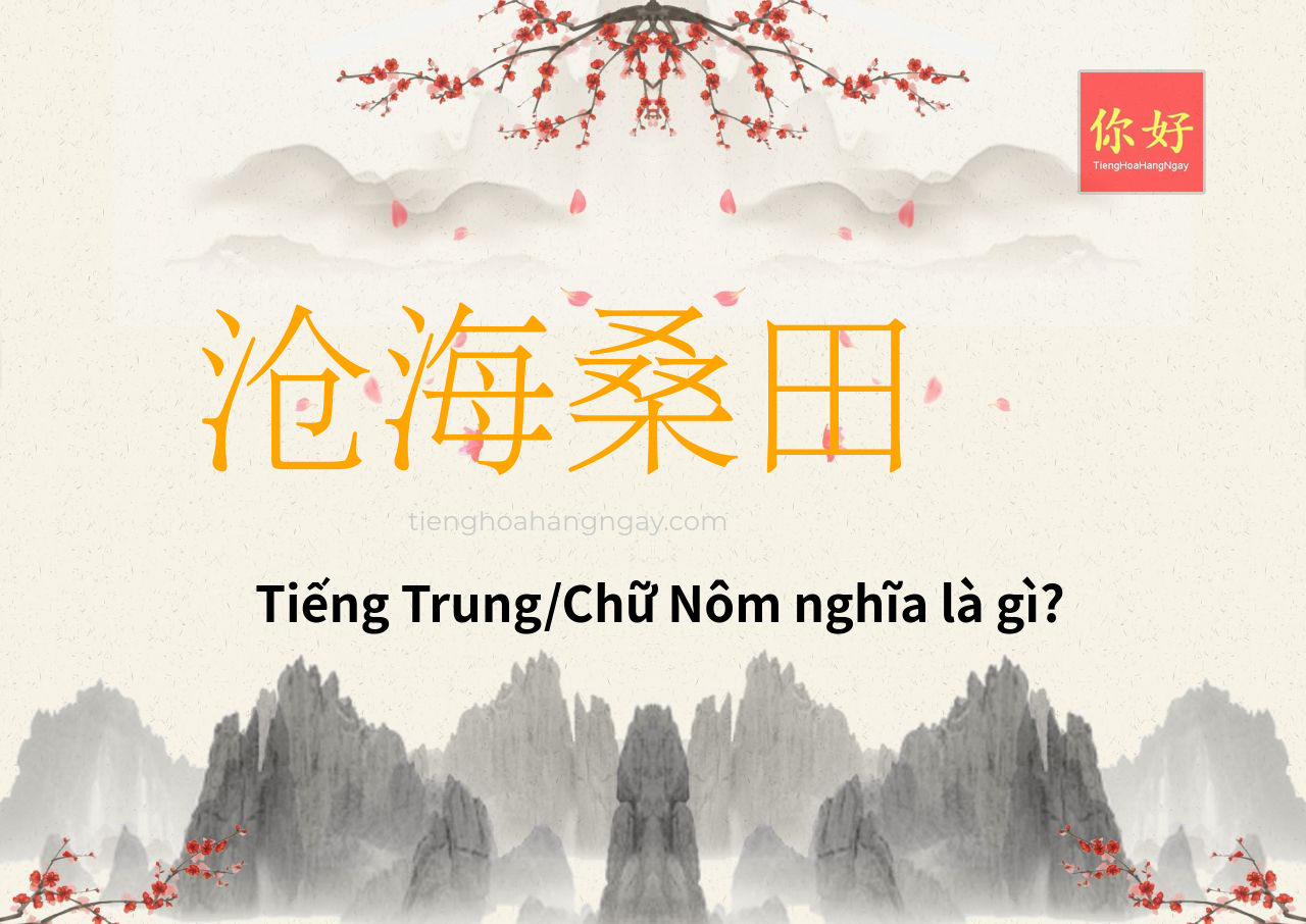 沧海桑田 tiếng Trung là gì?