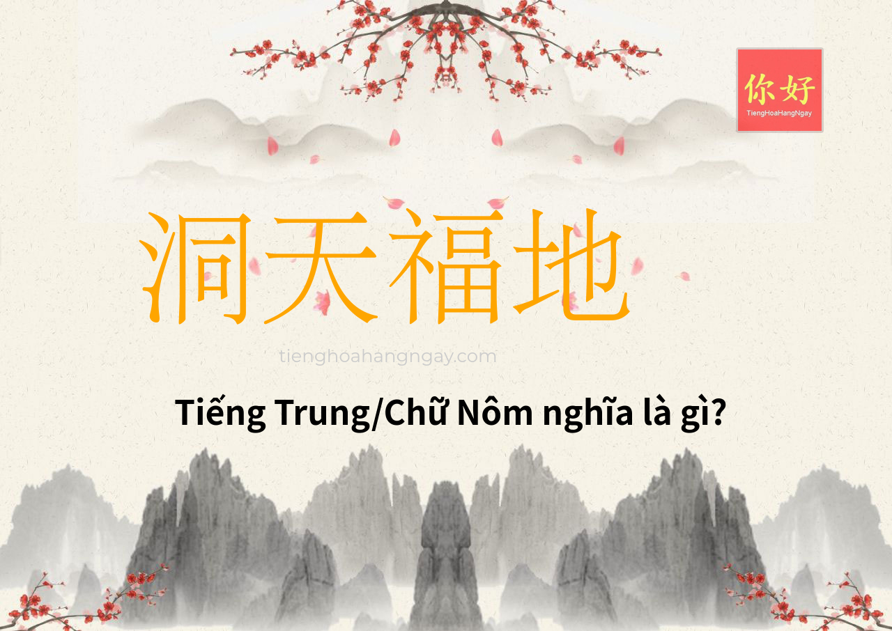 洞天福地 tiếng Trung là gì?