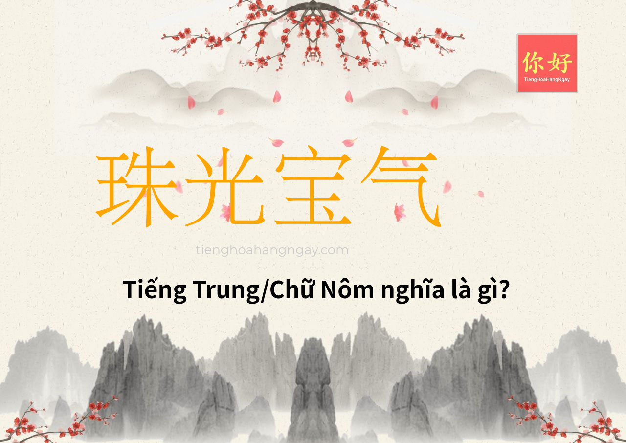 珠光宝气 tiếng Trung là gì?