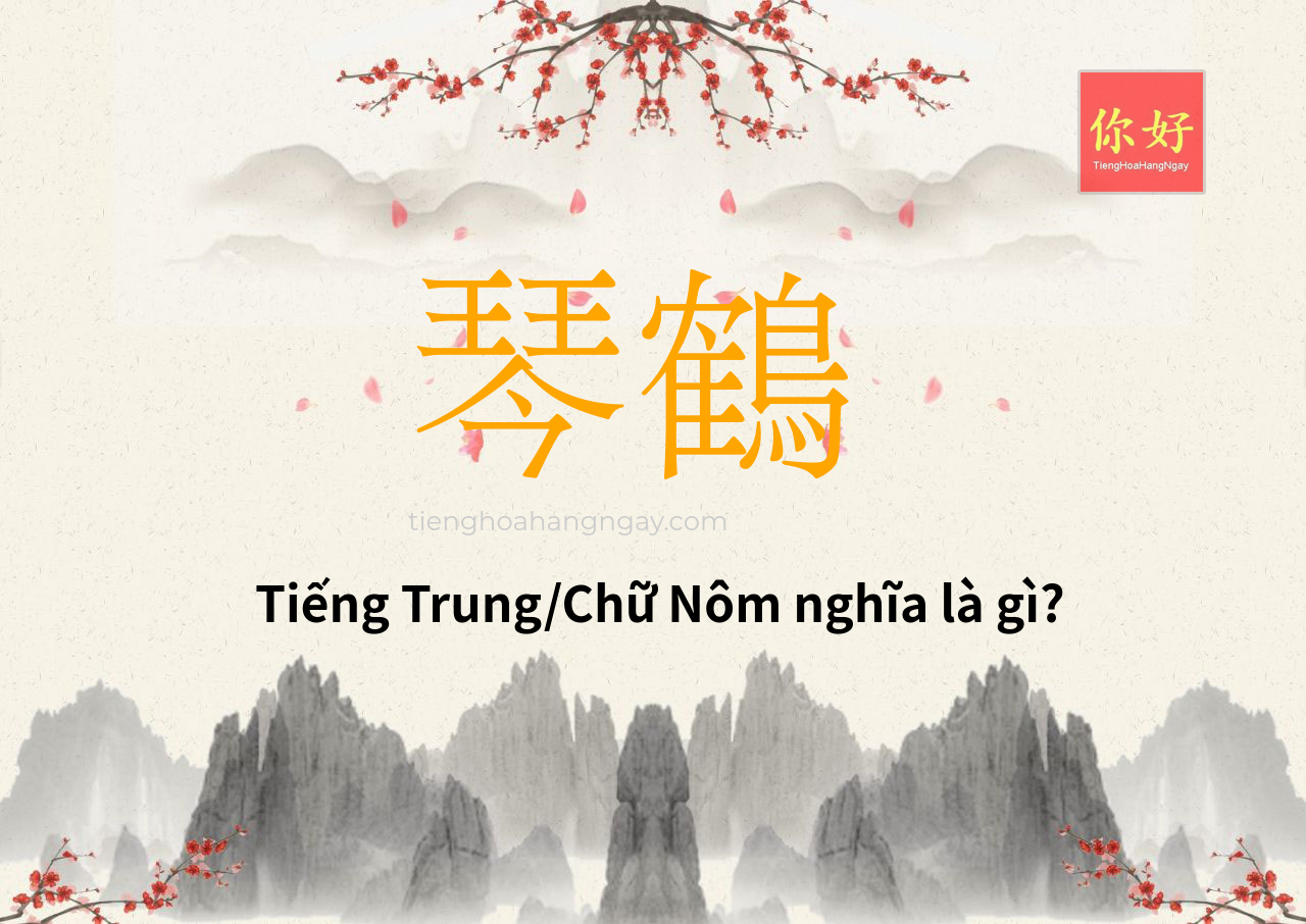 琴鶴 tiếng Trung là gì?