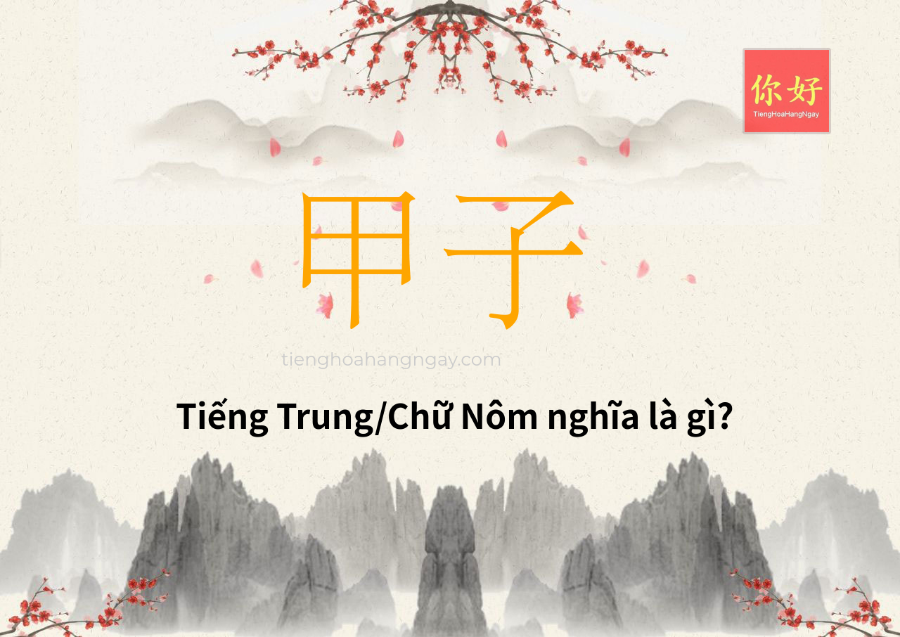 甲子 tiếng Trung là gì?