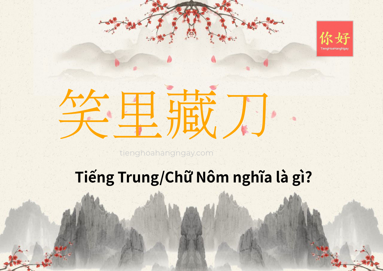 笑里藏刀 tiếng Trung là gì?