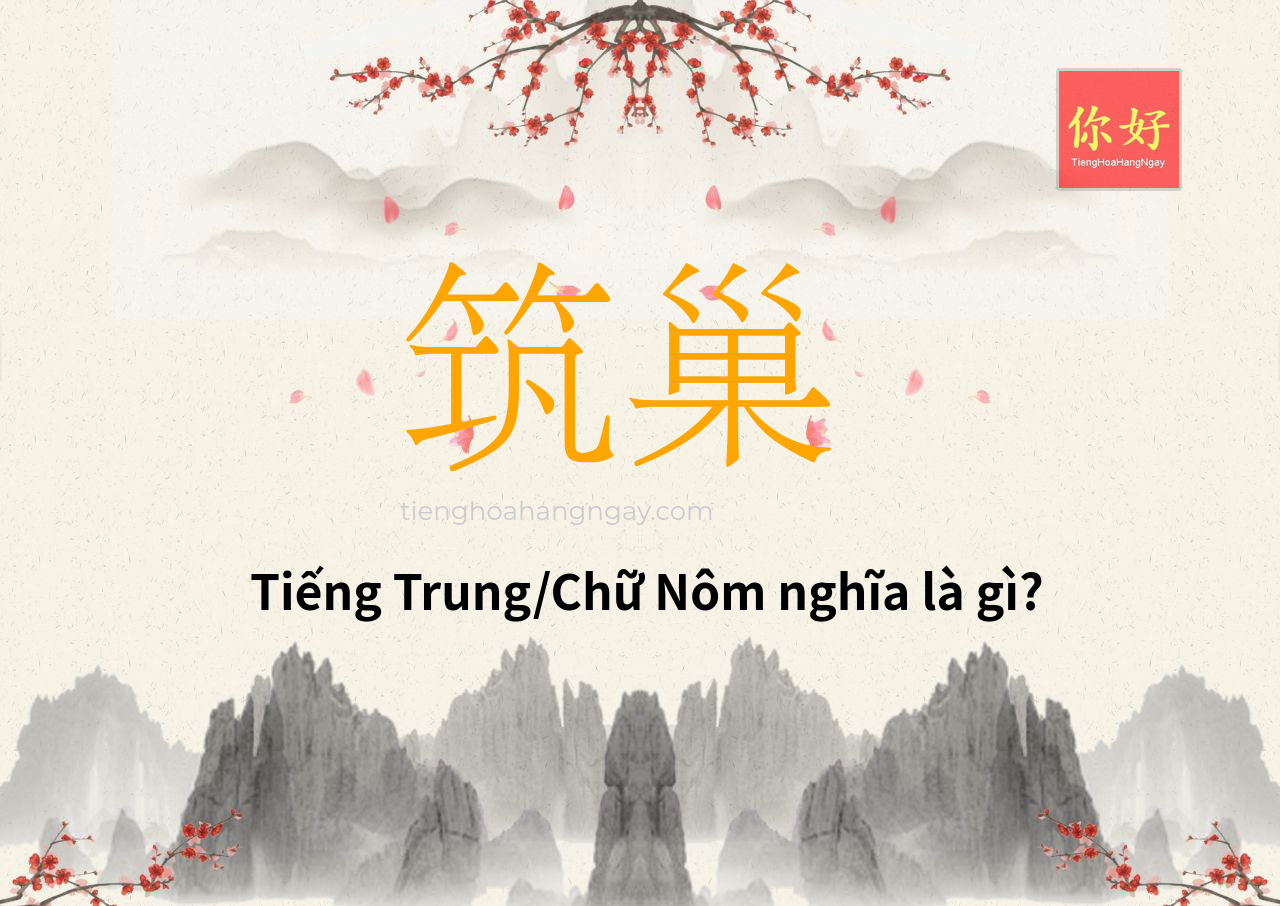 筑巢 tiếng Trung là gì?