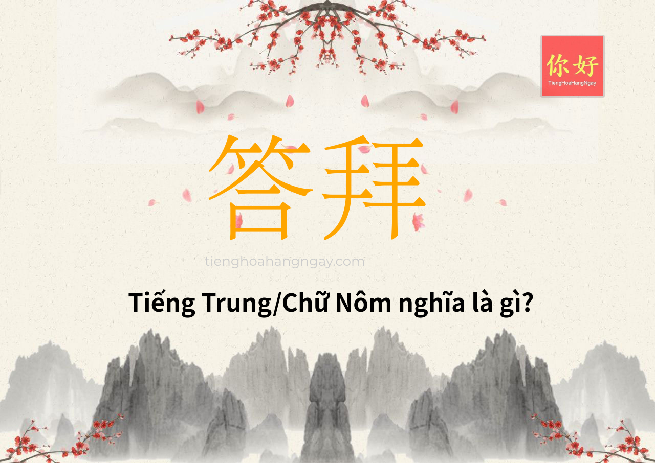答拜 tiếng Trung là gì?