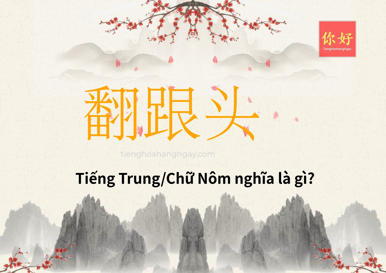 翻跟头 tiếng Trung là gì?