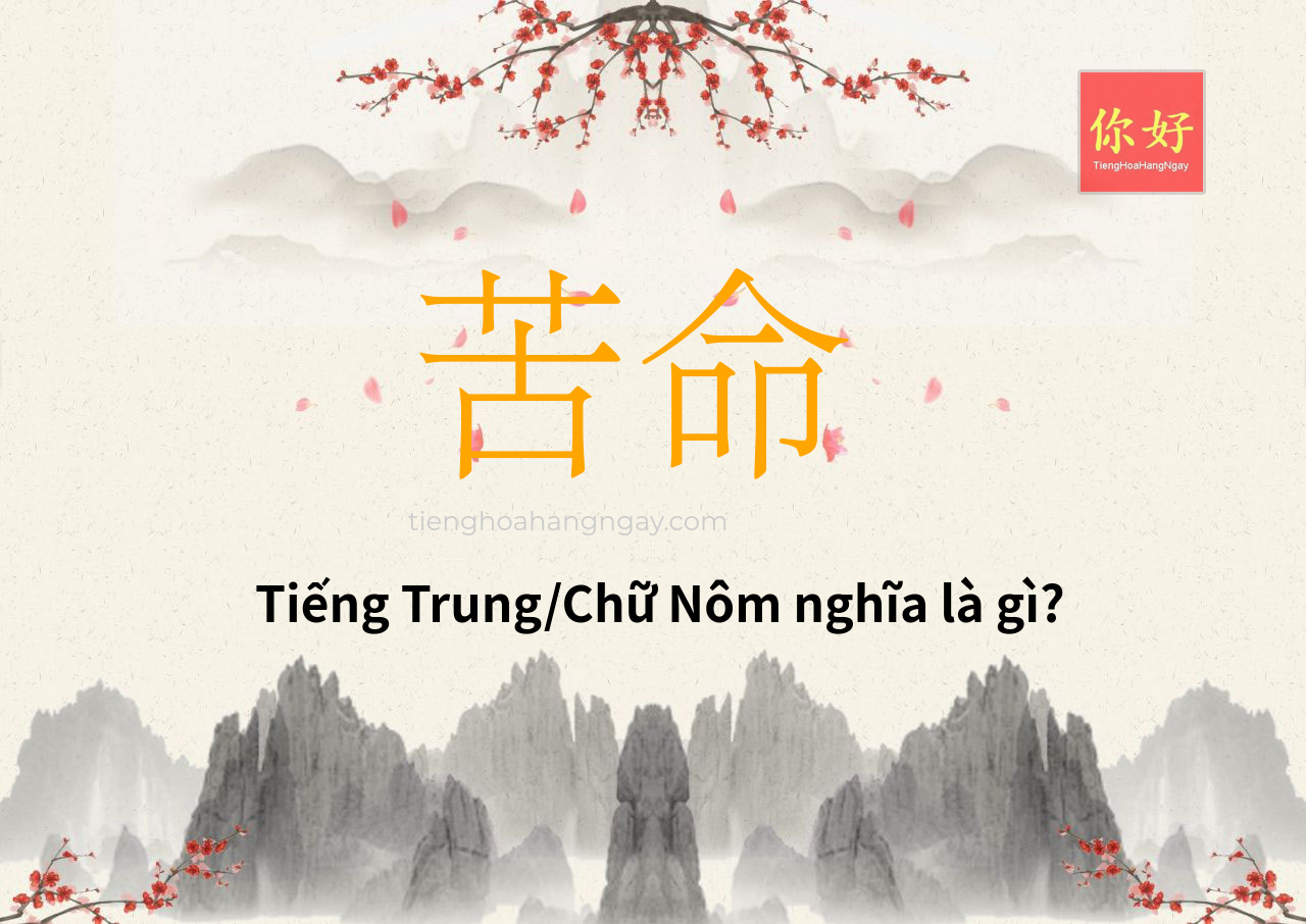 苦命 tiếng Trung là gì?